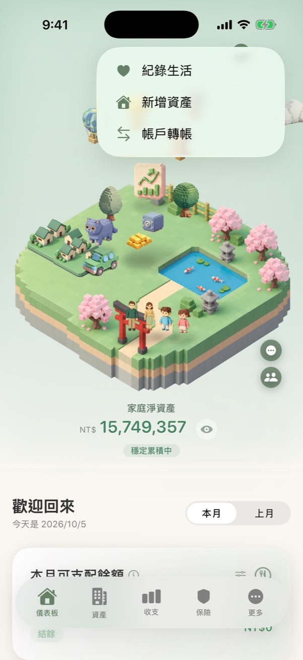 右上角加號選單