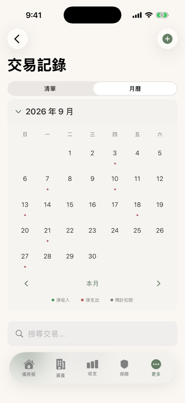 交易記錄月曆