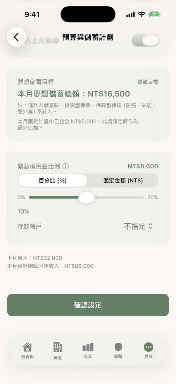 預算頁下半部