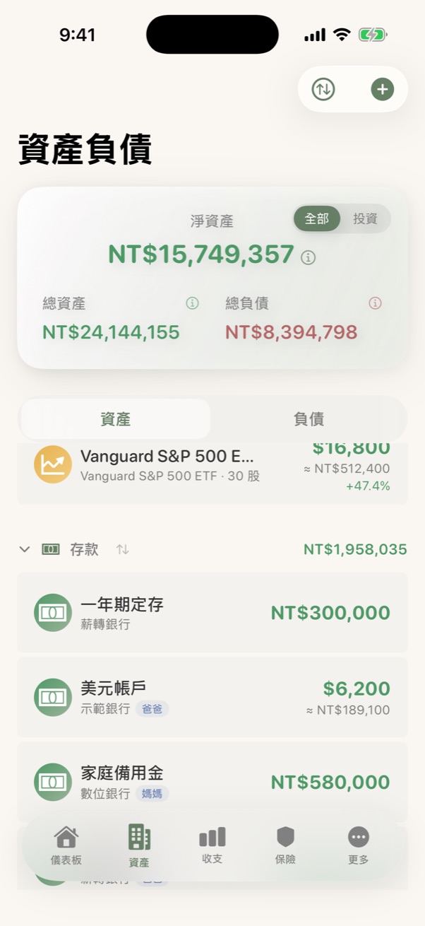 存款列表