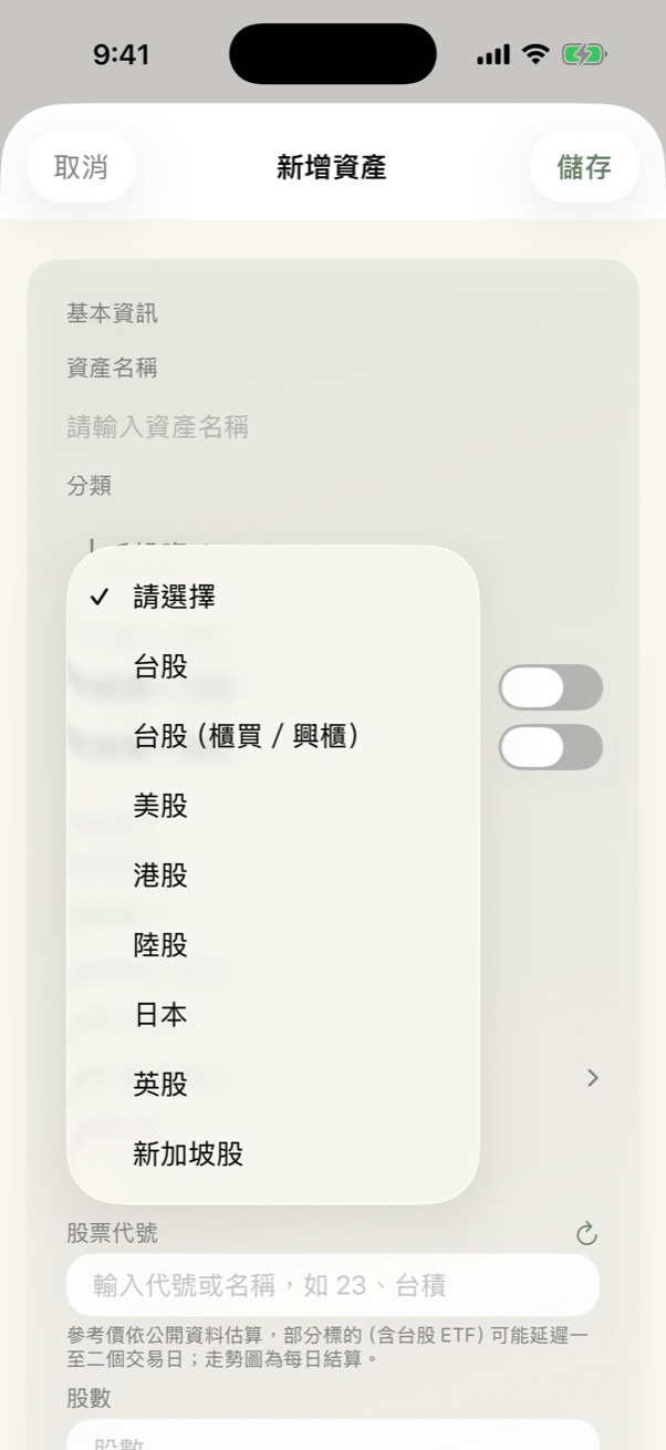 股票市場選單