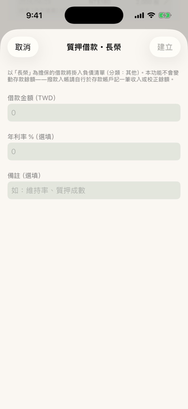 質押借款