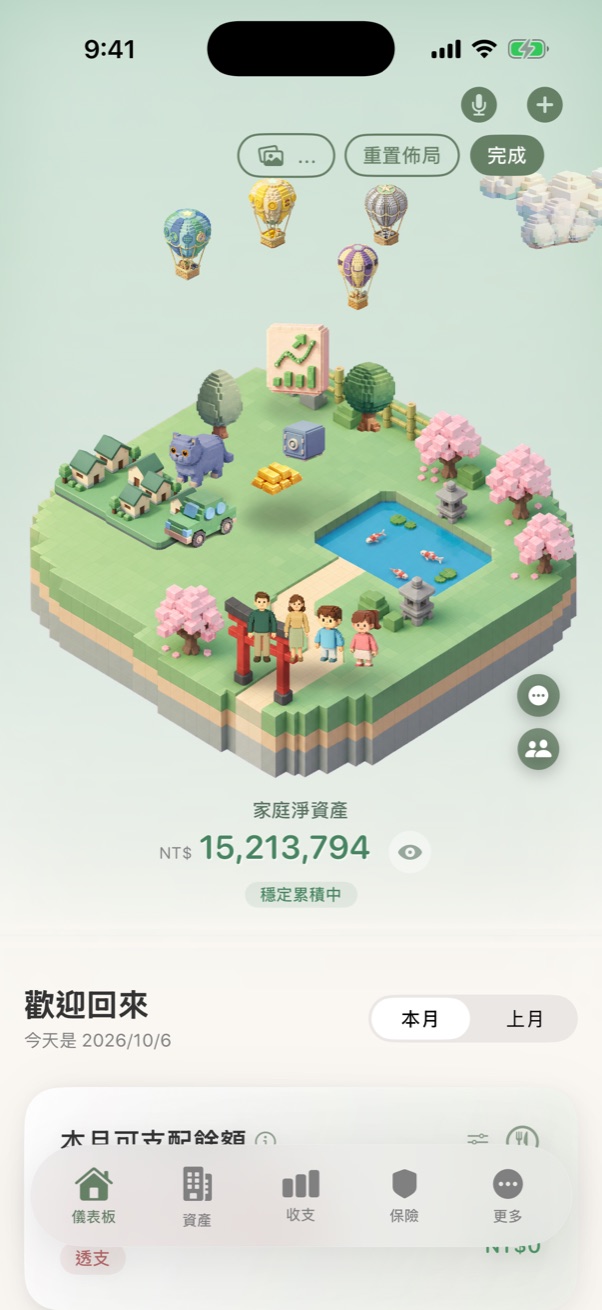 裝修模式