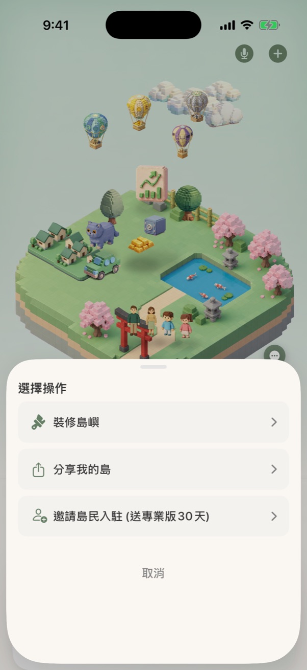 選擇操作選單
