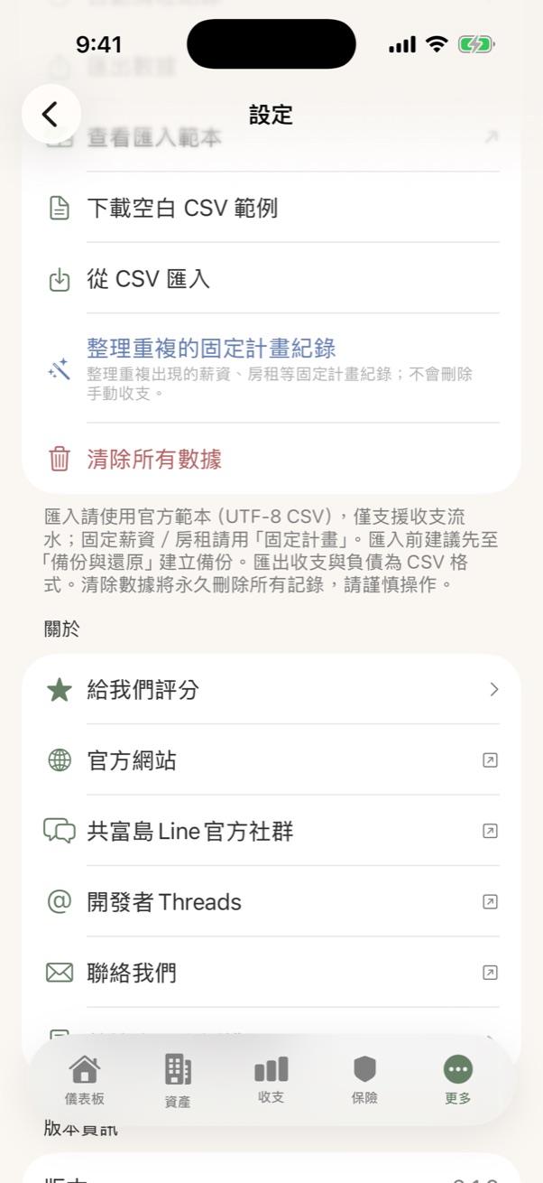 數據管理