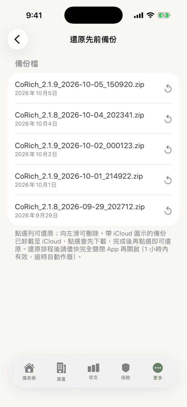 還原先前備份